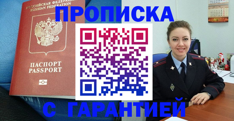 временная регистрация законно в Нижних Сергах