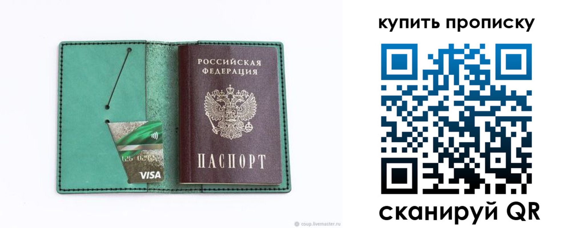 прописка в Нижних Сергах