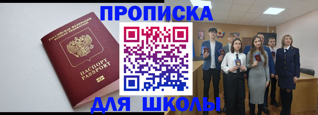 прописка ребенка в Нижних Сергах