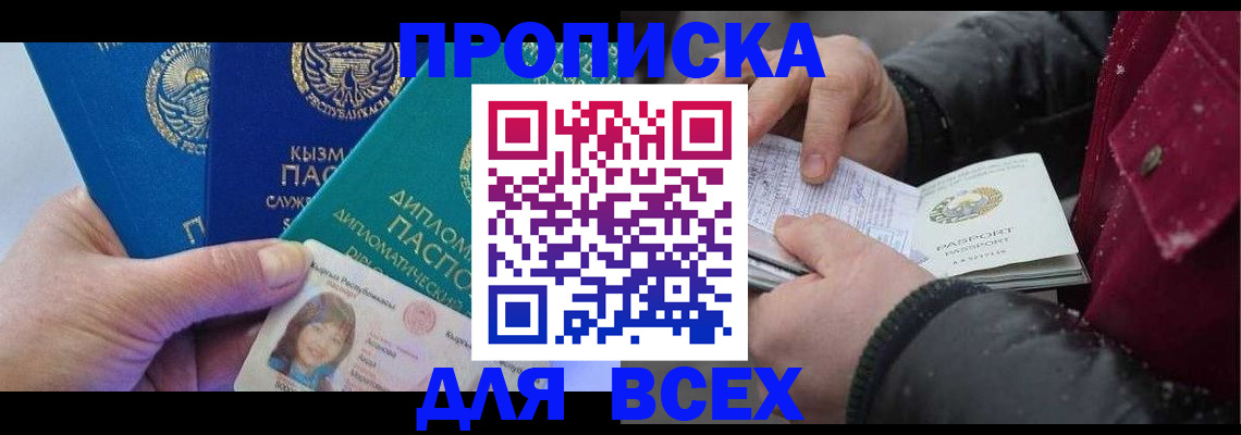 прописка от собственника в Нижних Сергах