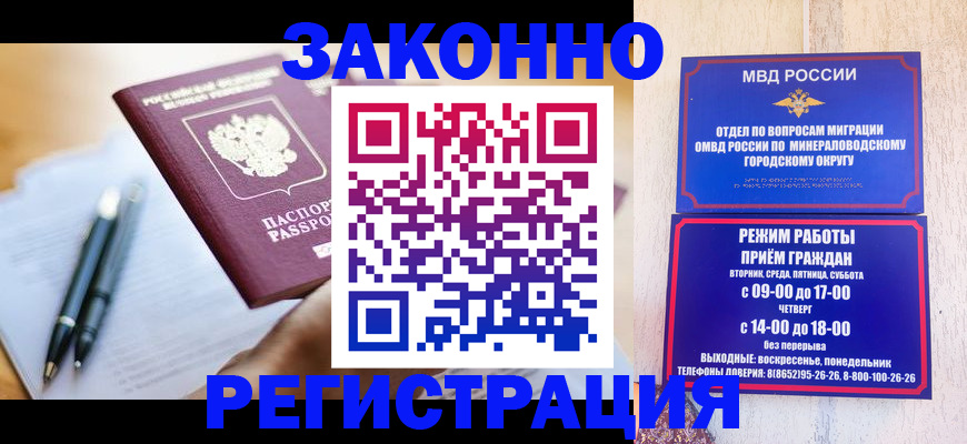временная регистрация купить в Нижних Сергах