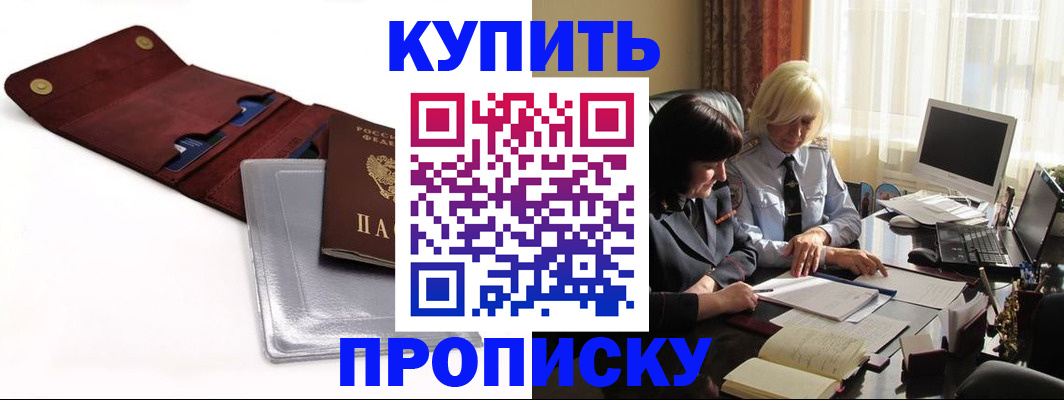 временная регистрация в квартире в Нижних Сергах