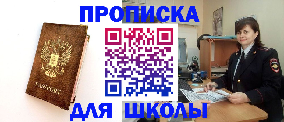 прописка поиск в Нижних Сергах