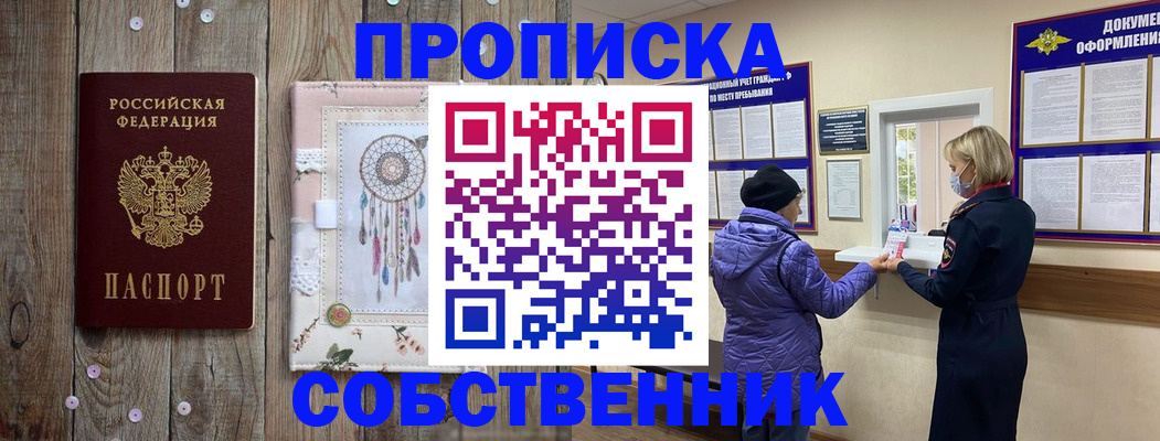 временная регистрация в Нижних Сергах