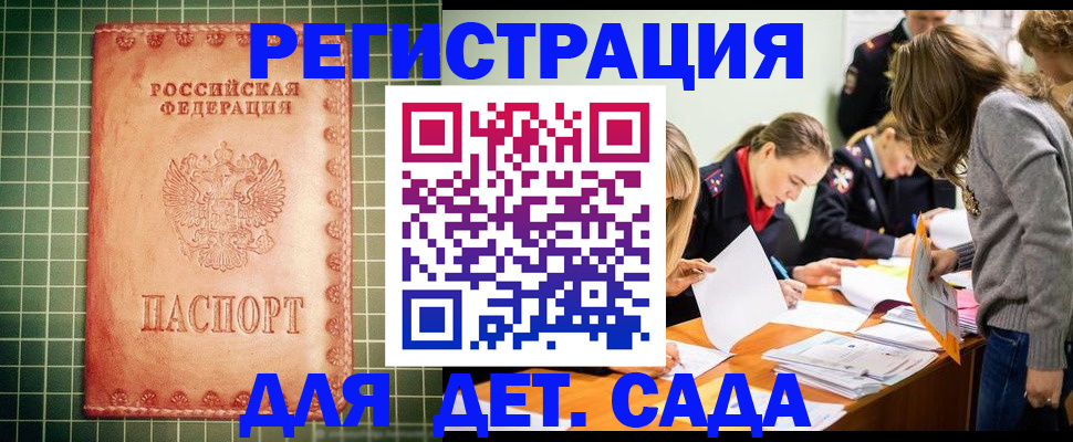 прописка ребенка в Нижних Сергах