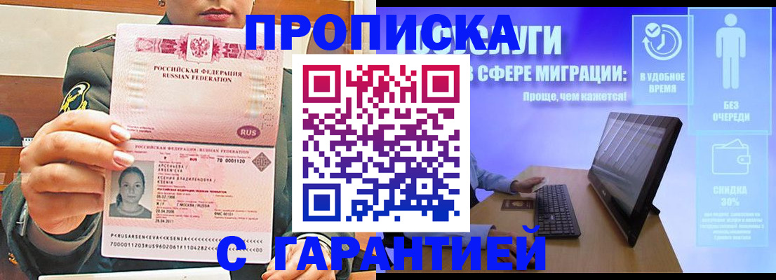 временная регистрация в Нижних Сергах