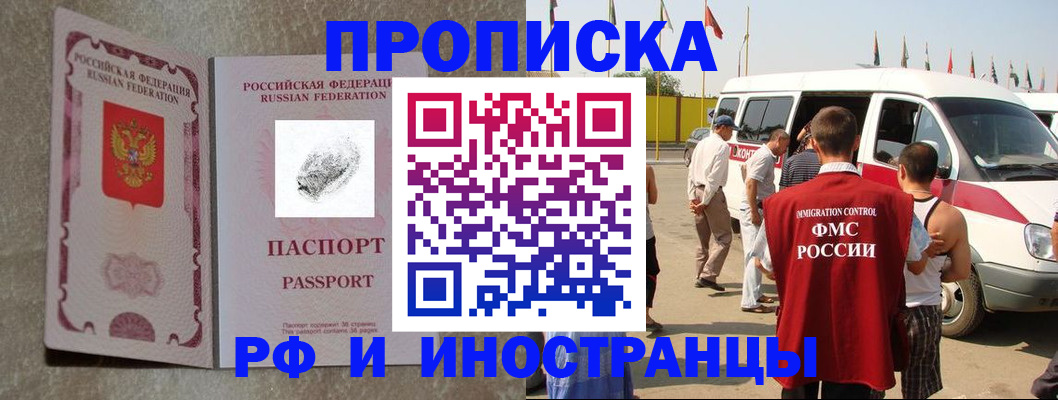 прописка в Нижних Сергах