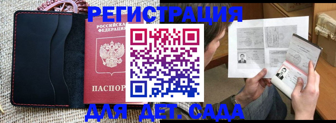 прописка для школы в Нижних Сергах